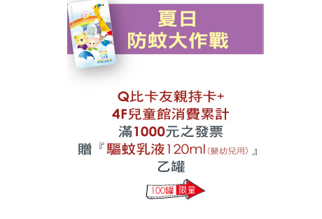 兒童Q比學期成績優良獎